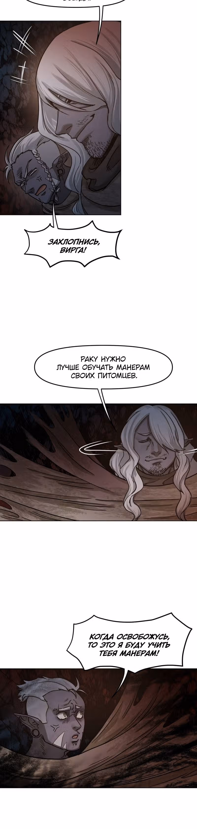 Повелитель гоблинов [Перезапуск] — Том 1 · Глава 42, страница 9