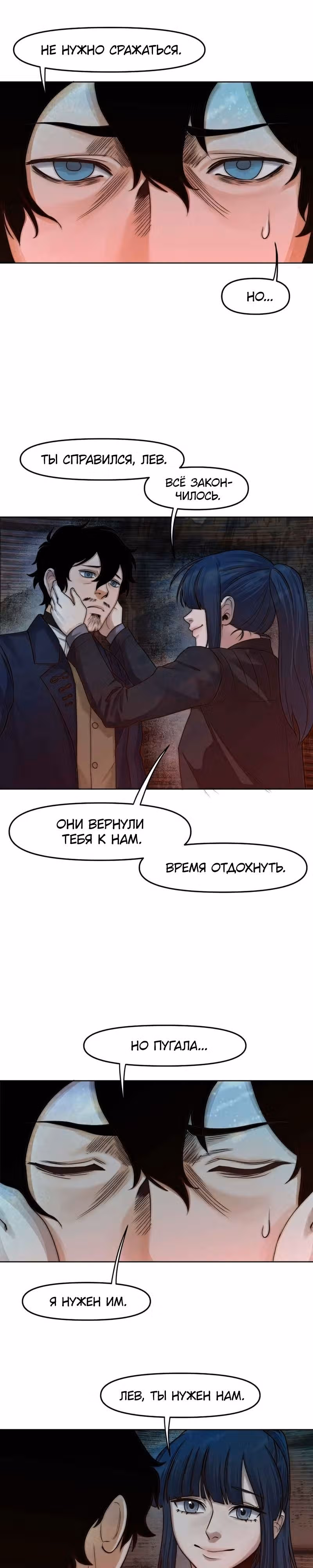 Повелитель гоблинов [Перезапуск] — Том 1 · Глава 48, страница 10
