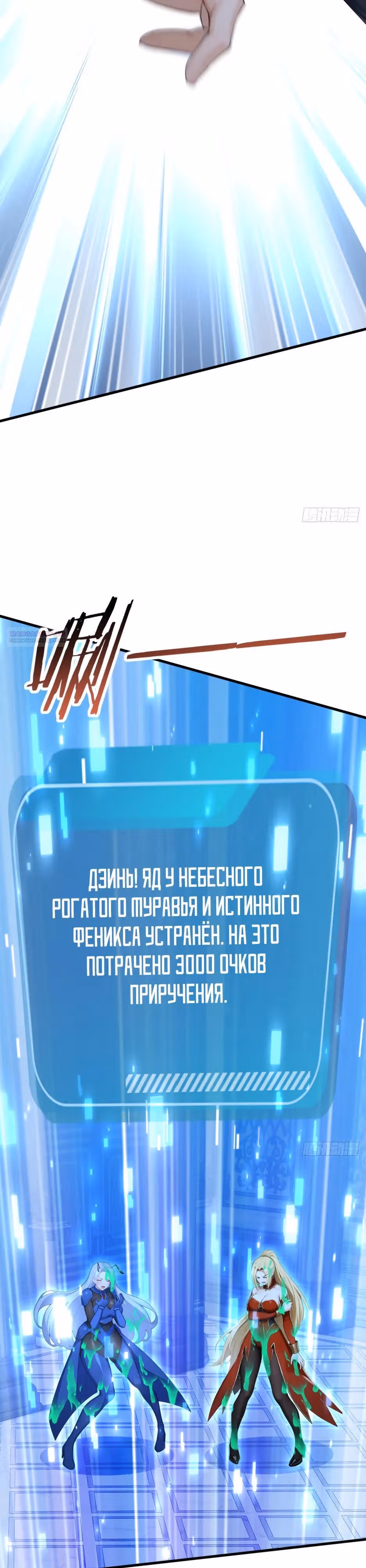 Я приручаю зверо-девушек! — Том 1 · Глава 100, страница 2