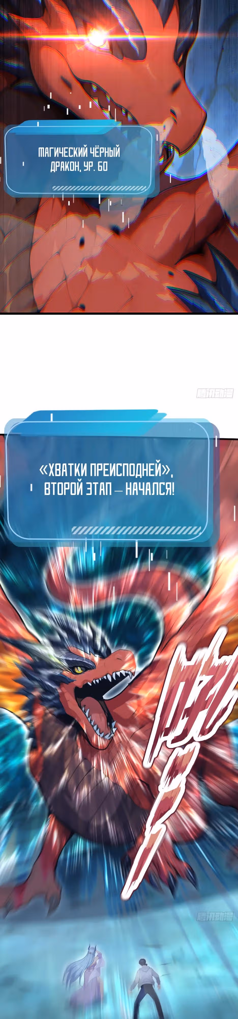 Я приручаю зверо-девушек! — Том 1 · Глава 100, страница 23