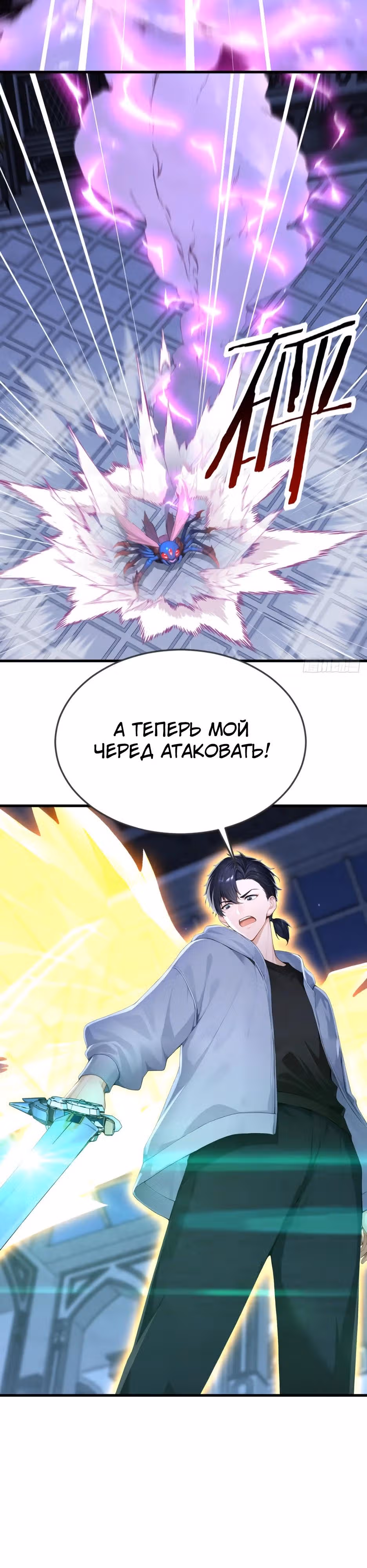 Я приручаю зверо-девушек! — Том 1 · Глава 100, страница 8