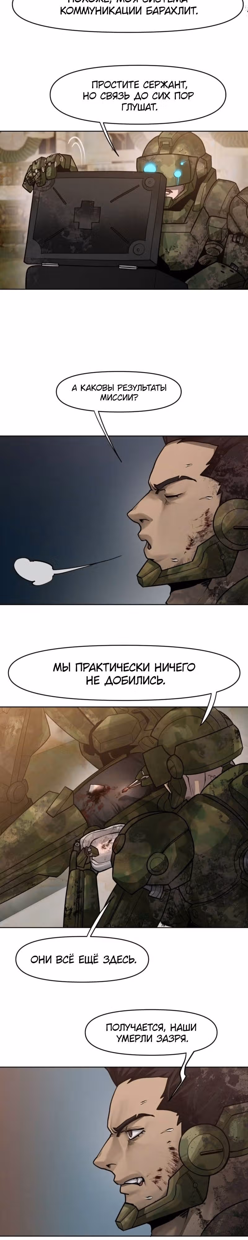 Повелитель гоблинов [Перезапуск] — Том 1 · Глава 56, страница 14
