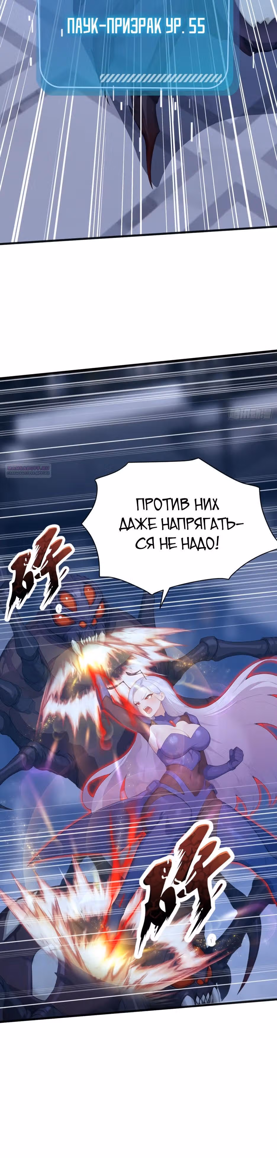 Я приручаю зверо-девушек! — Том 1 · Глава 99, страница 6
