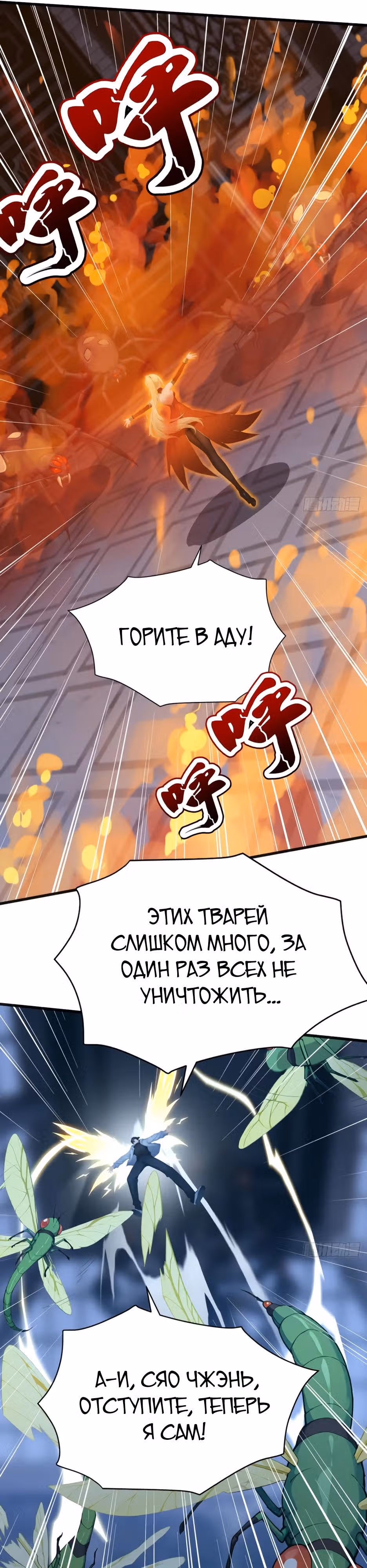 Я приручаю зверо-девушек! — Том 1 · Глава 99, страница 7