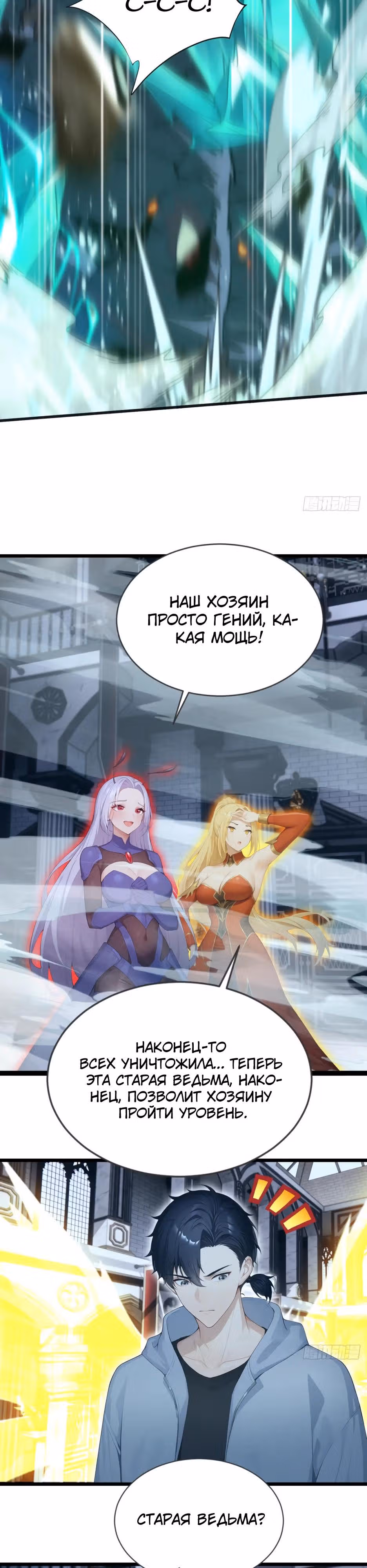 Я приручаю зверо-девушек! — Том 1 · Глава 99, страница 9