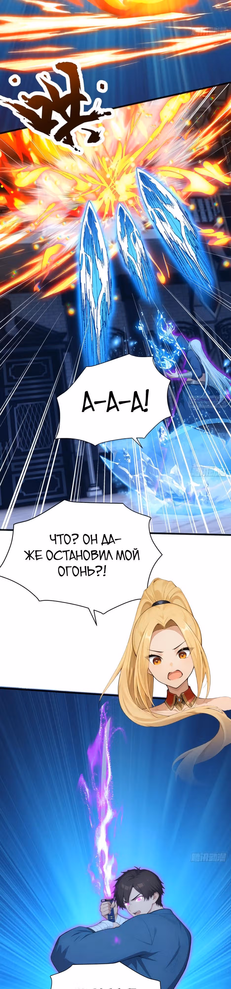 Я приручаю зверо-девушек! — Том 1 · Глава 98, страница 2