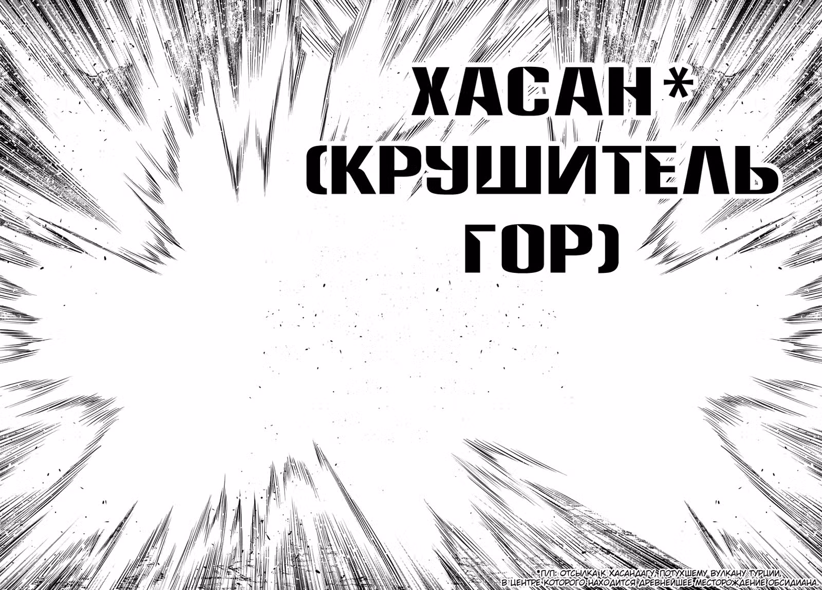 Ариадна голубых небес — Том 8 · Глава 75, страница 15