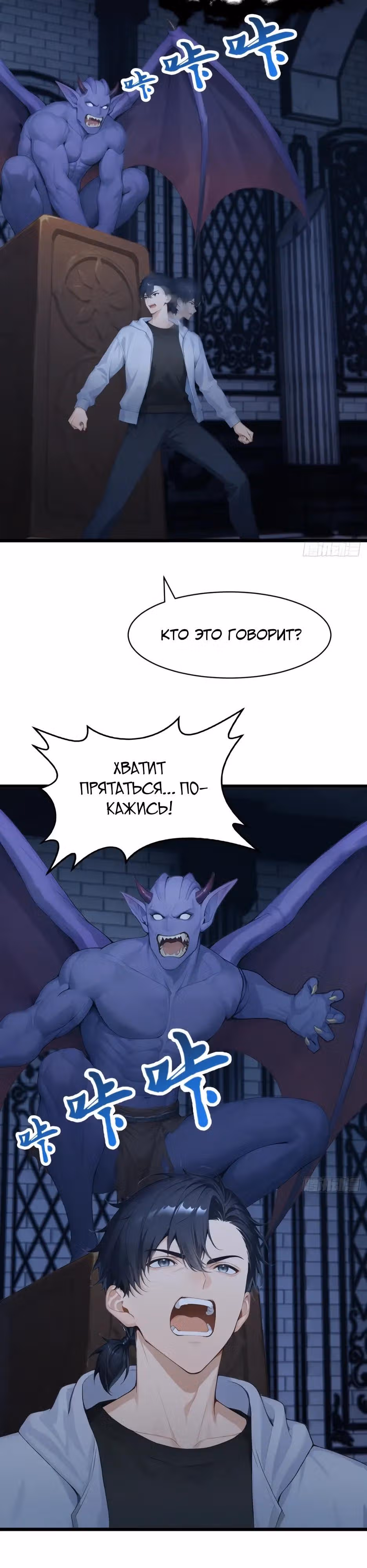 Я приручаю зверо-девушек! — Том 1 · Глава 97, страница 4