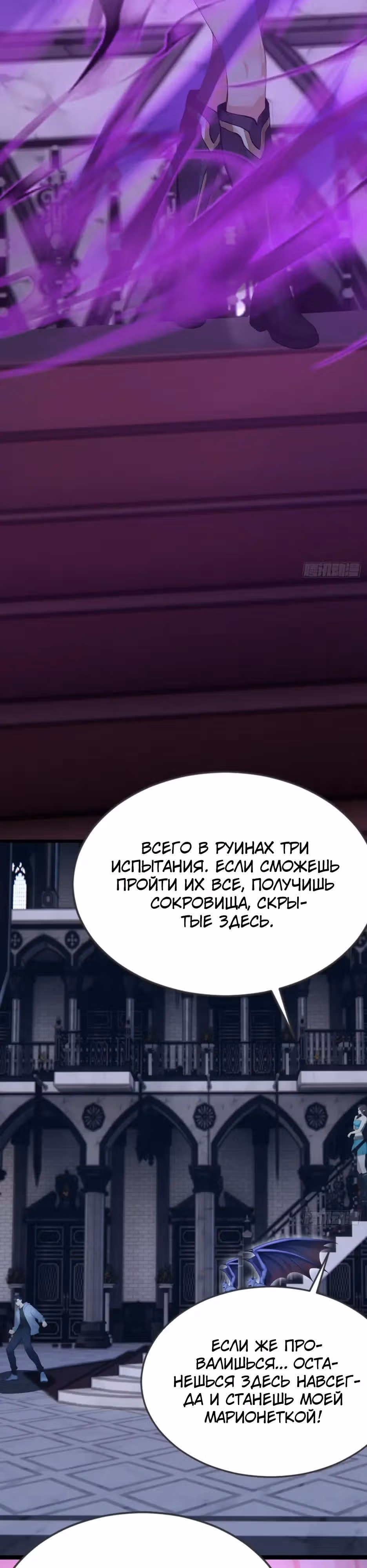Я приручаю зверо-девушек! — Том 1 · Глава 97, страница 8