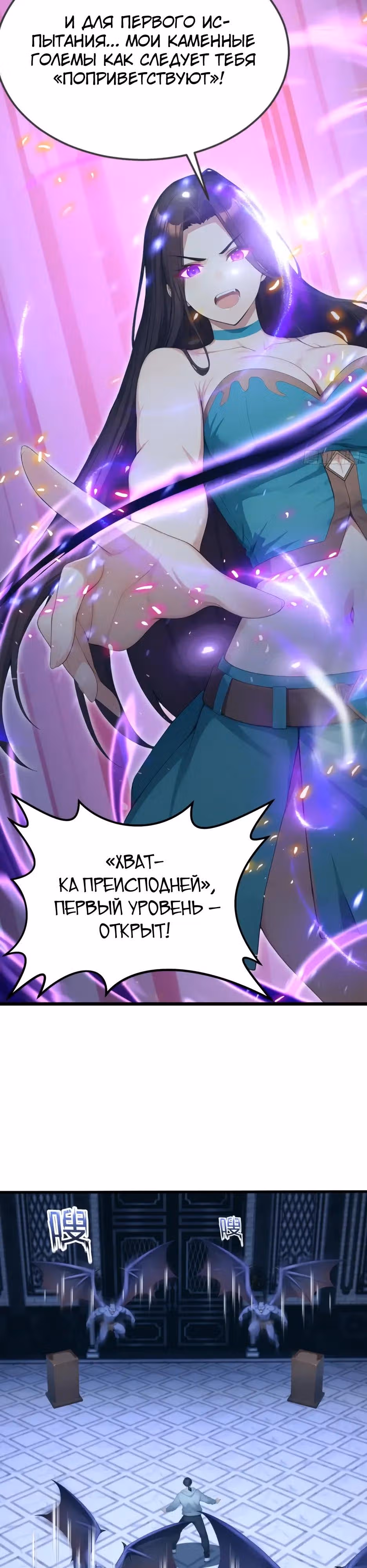 Я приручаю зверо-девушек! — Том 1 · Глава 97, страница 9