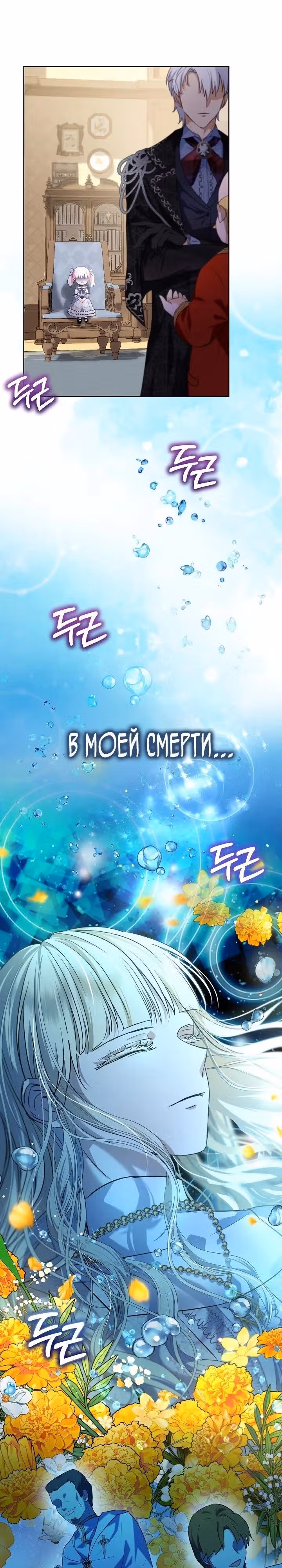 Я переродилась в Божественного Лисенка — Том 2 · Глава 46, страница 24