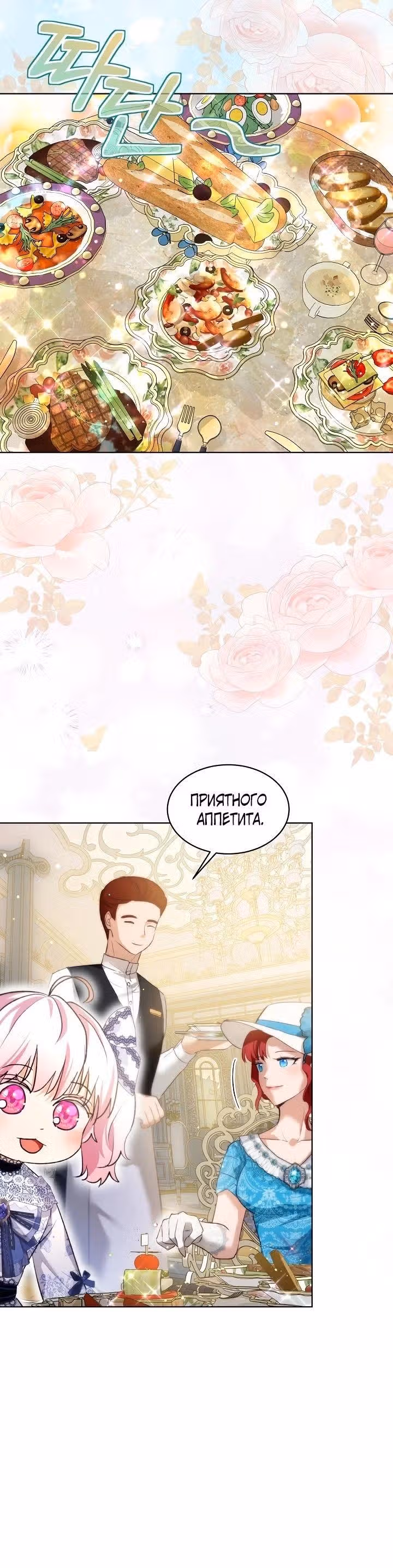 Я переродилась в Божественного Лисенка — Том 2 · Глава 48, страница 15