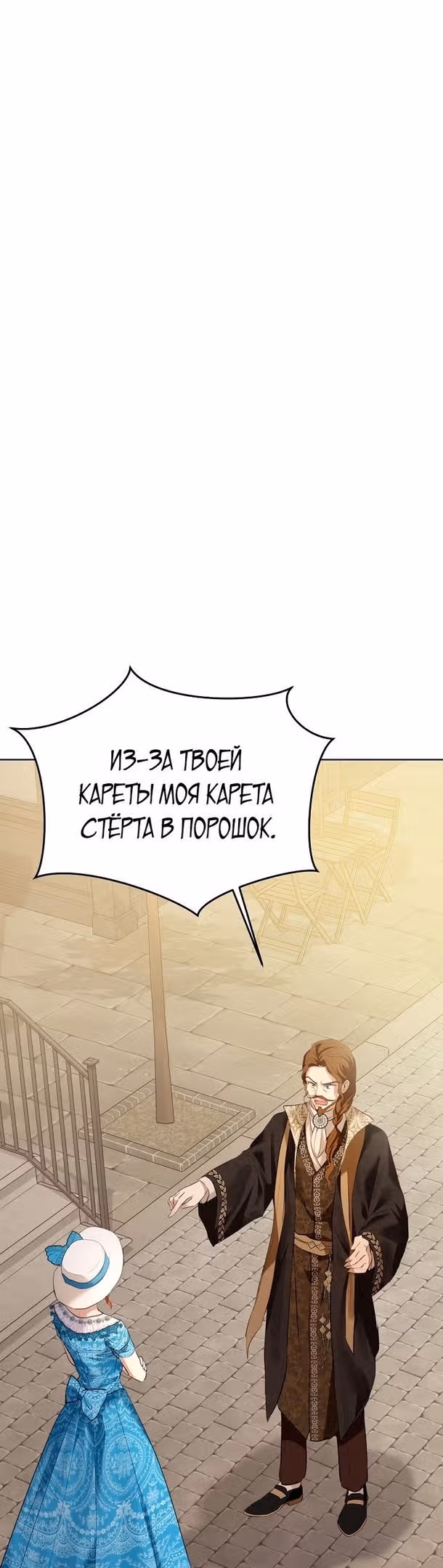 Я переродилась в Божественного Лисенка — Том 2 · Глава 49, страница 18