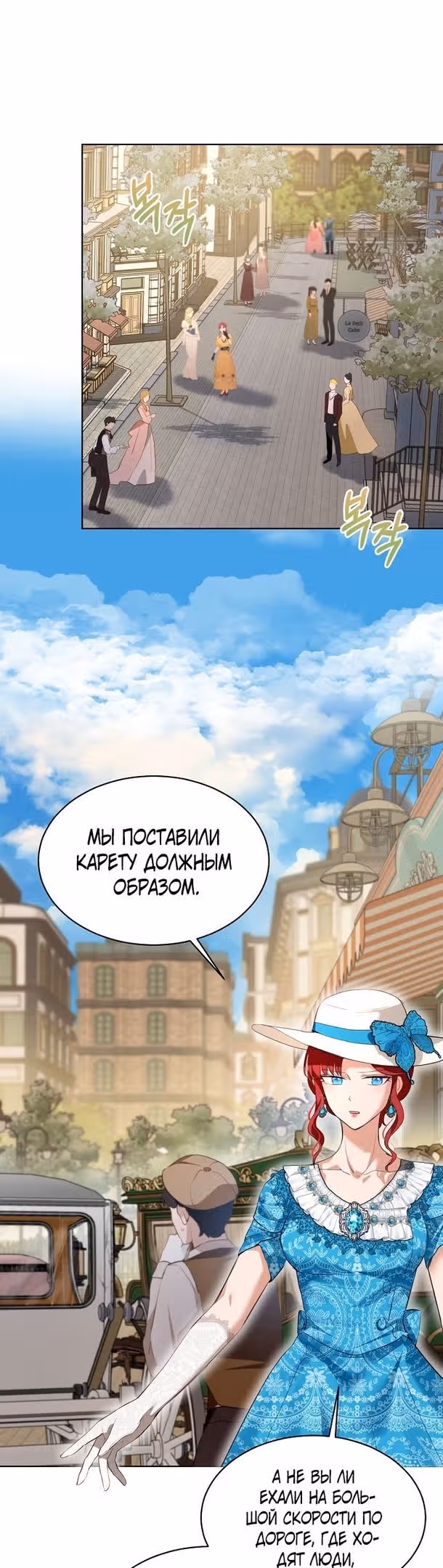 Я переродилась в Божественного Лисенка — Том 2 · Глава 49, страница 20