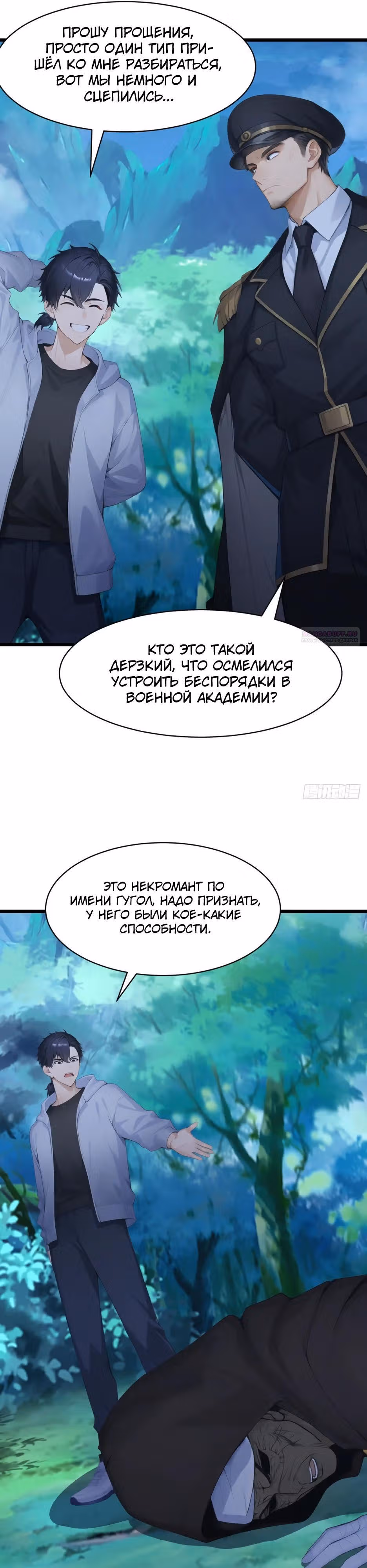 Я приручаю зверо-девушек! — Том 1 · Глава 96, страница 14