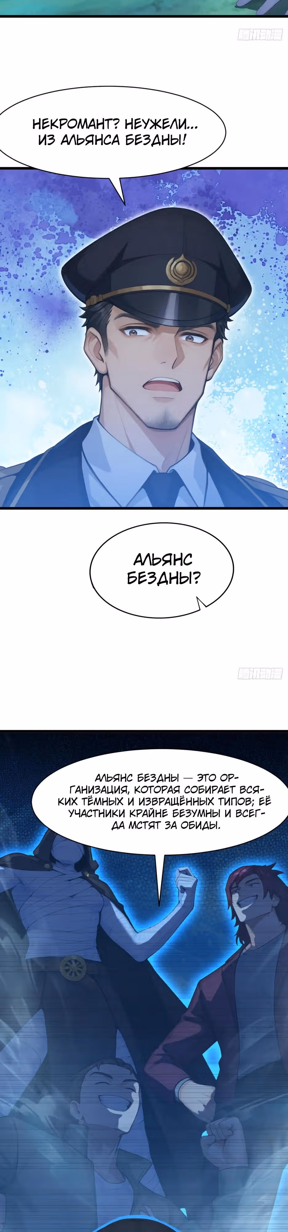 Я приручаю зверо-девушек! — Том 1 · Глава 96, страница 15