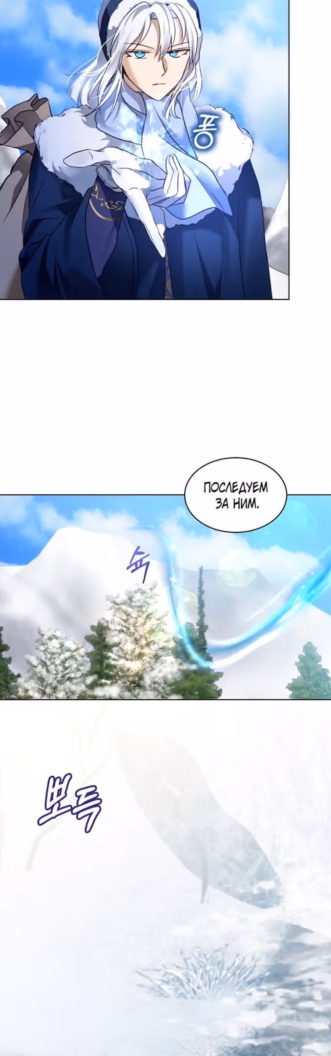 Я переродилась в Божественного Лисенка — Том 2 · Глава 51, страница 25