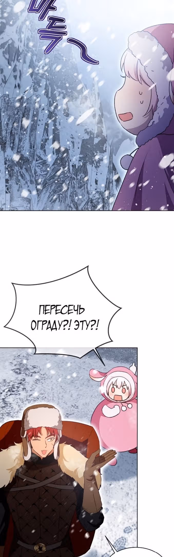 Я переродилась в Божественного Лисенка — Том 2 · Глава 51, страница 8