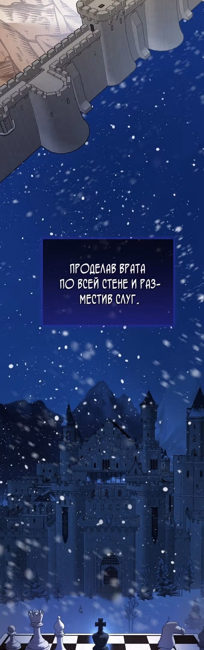 Я переродилась в Божественного Лисенка — Том 2 · Глава 54, страница 3