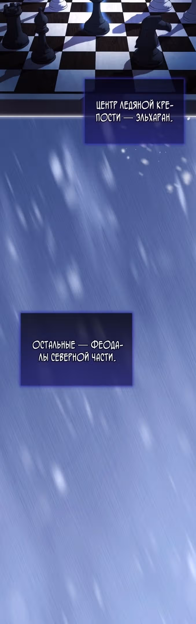 Я переродилась в Божественного Лисенка — Том 2 · Глава 54, страница 4