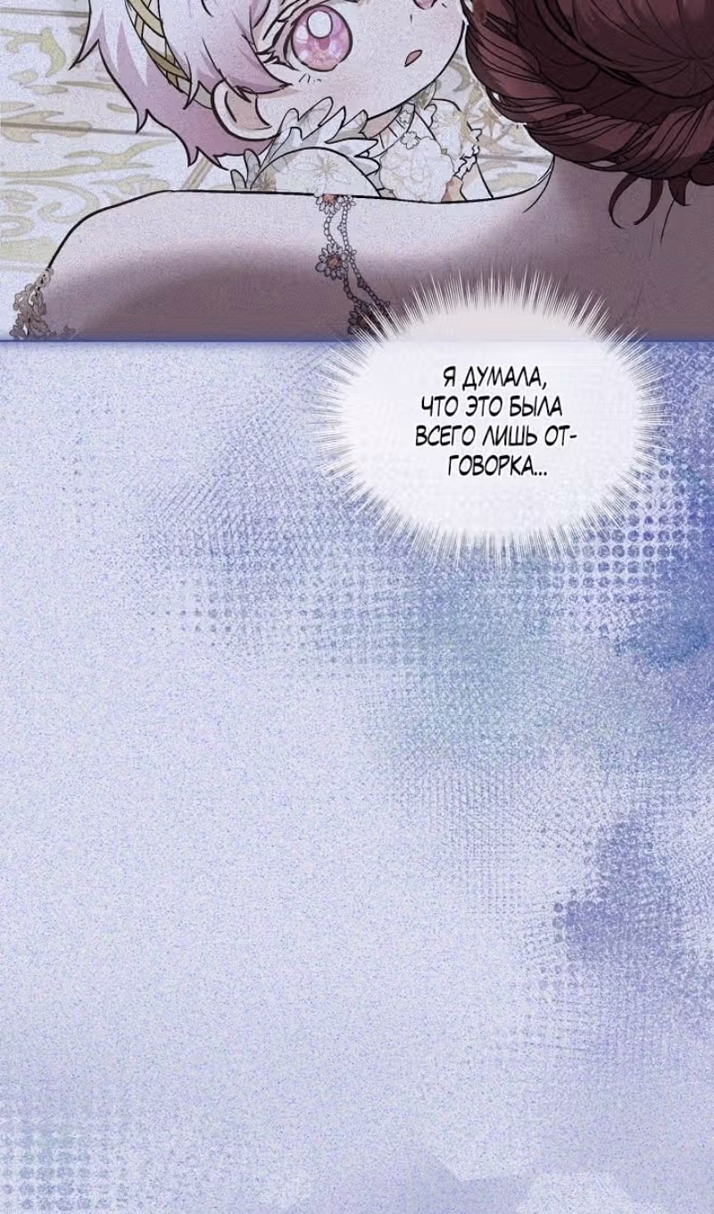 Я переродилась в Божественного Лисенка — Том 2 · Глава 55, страница 23