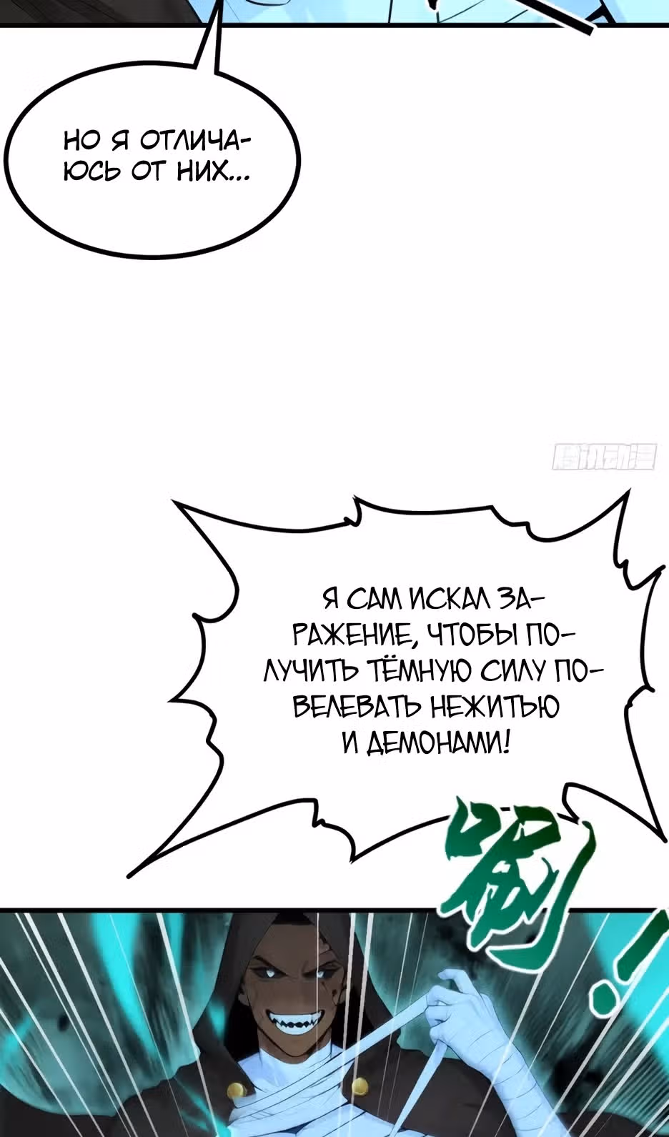Я приручаю зверо-девушек! — Том 1 · Глава 94, страница 20