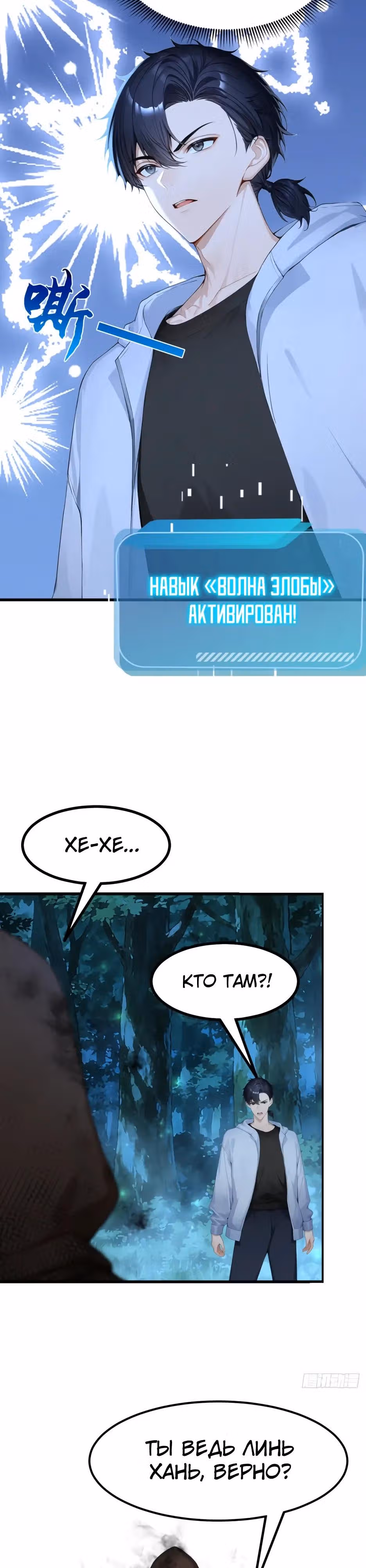 Я приручаю зверо-девушек! — Том 1 · Глава 93, страница 15