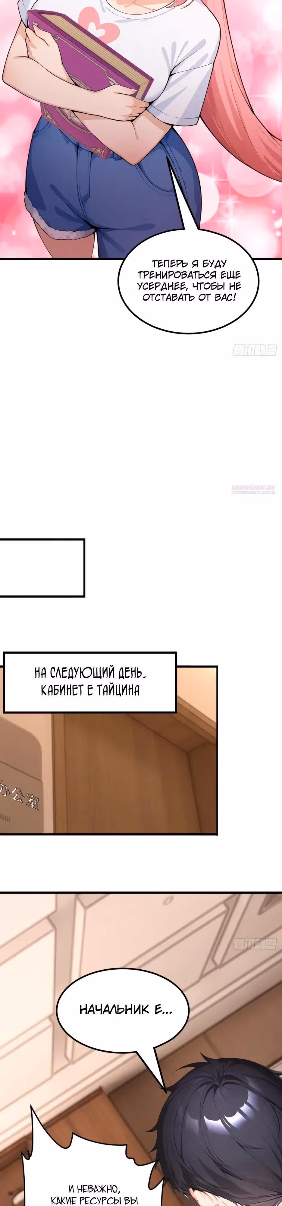 Я приручаю зверо-девушек! — Том 1 · Глава 93, страница 6