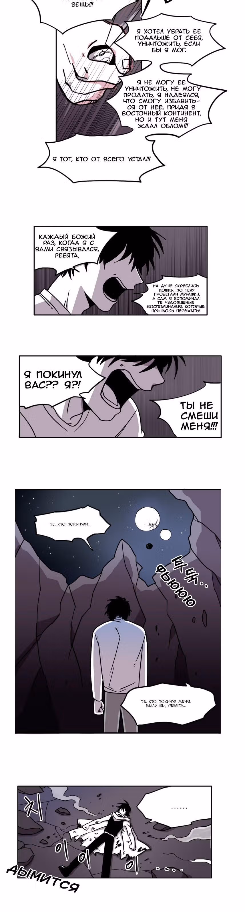 Комикс РПГ — Том 1 · Глава 14, страница 3