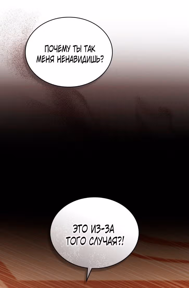 Обстоятельства, сделавшие меня злодейкой — Том 1 · Глава 42, страница 51