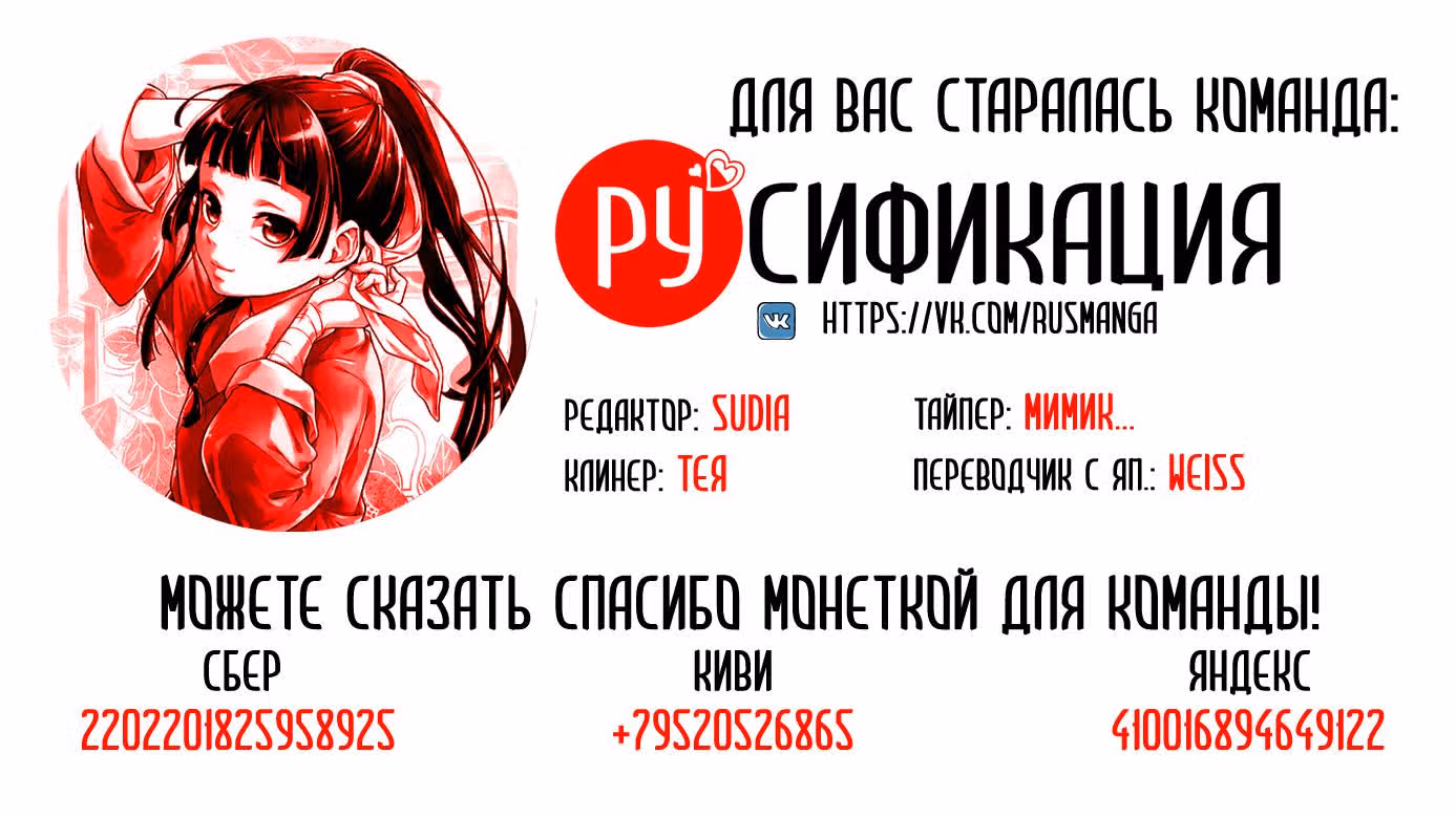 Монолог в аптечной лавке — Том 6 · Глава 33, страница 30