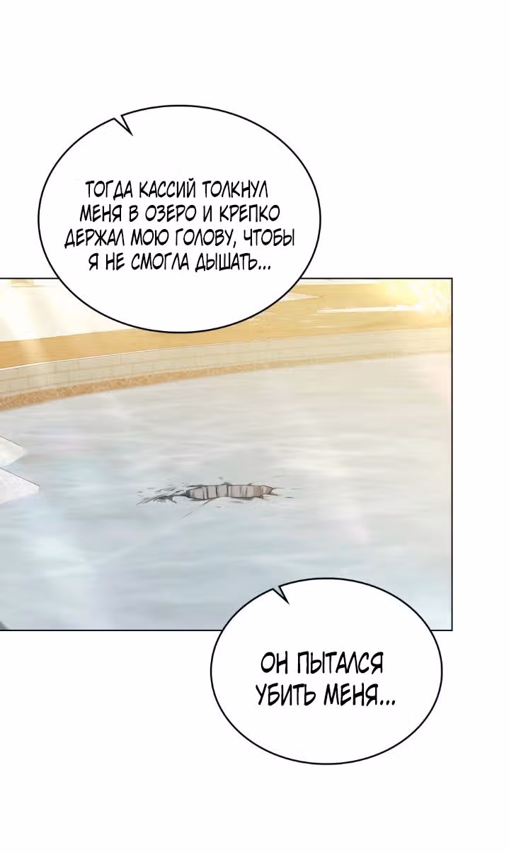 Обстоятельства, сделавшие меня злодейкой — Том 1 · Глава 46, страница 8