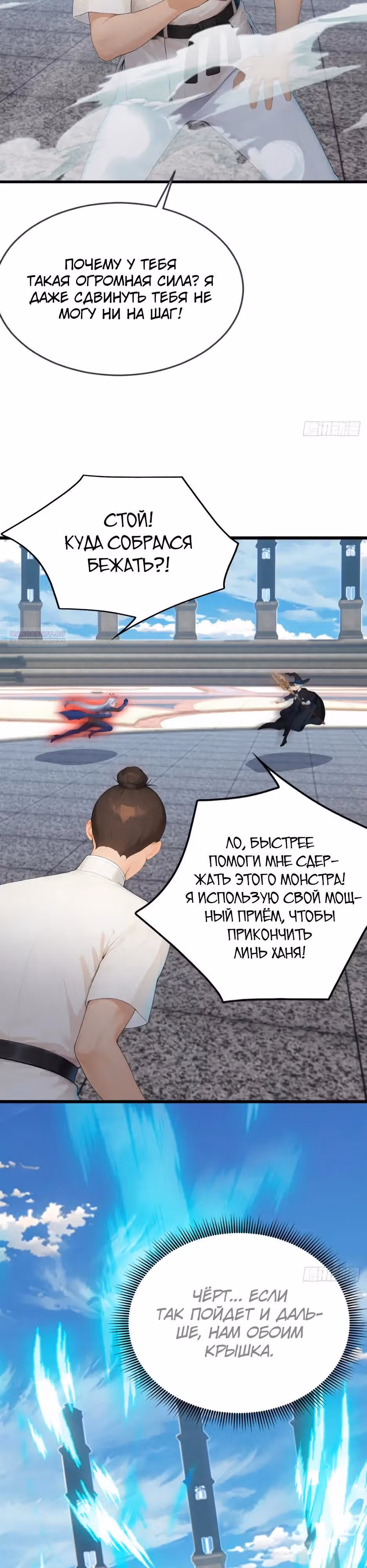 Я приручаю зверо-девушек! — Том 1 · Глава 92, страница 2