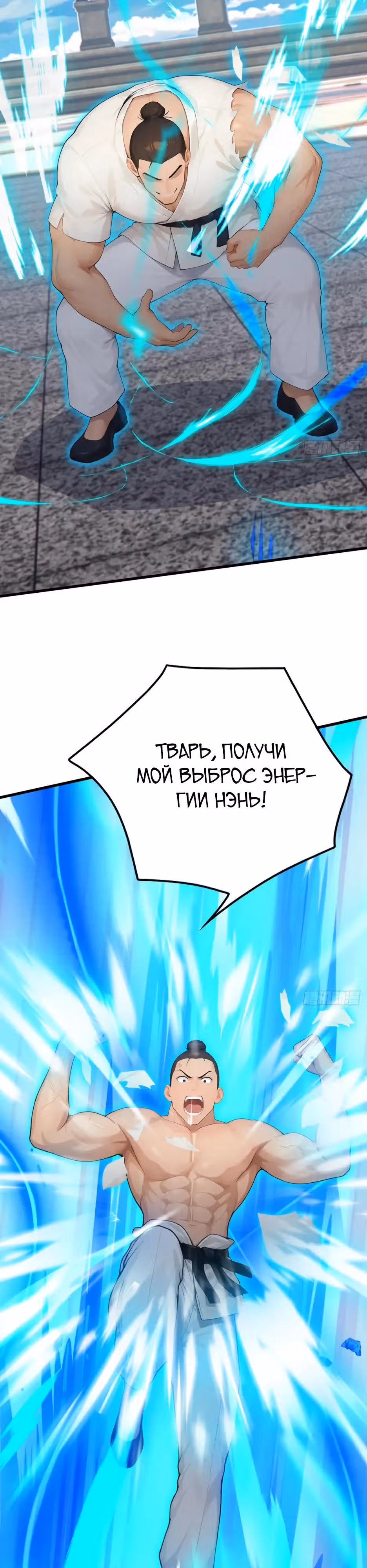 Я приручаю зверо-девушек! — Том 1 · Глава 92, страница 3
