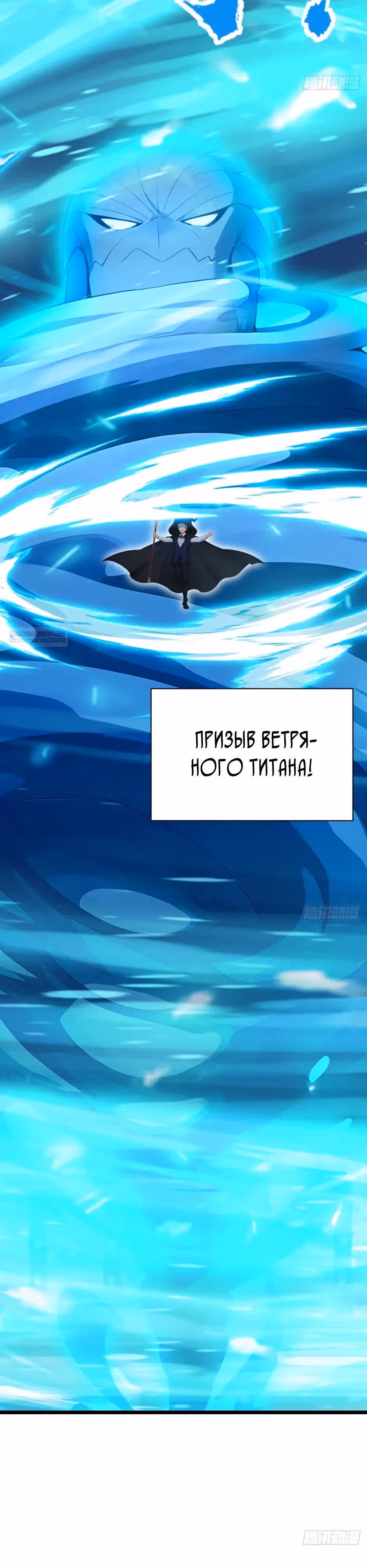Я приручаю зверо-девушек! — Том 1 · Глава 92, страница 6