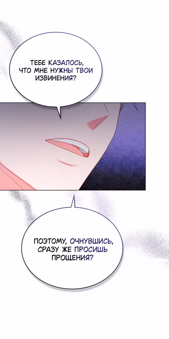 Обстоятельства, сделавшие меня злодейкой — Том 1 · Глава 65, страница 12