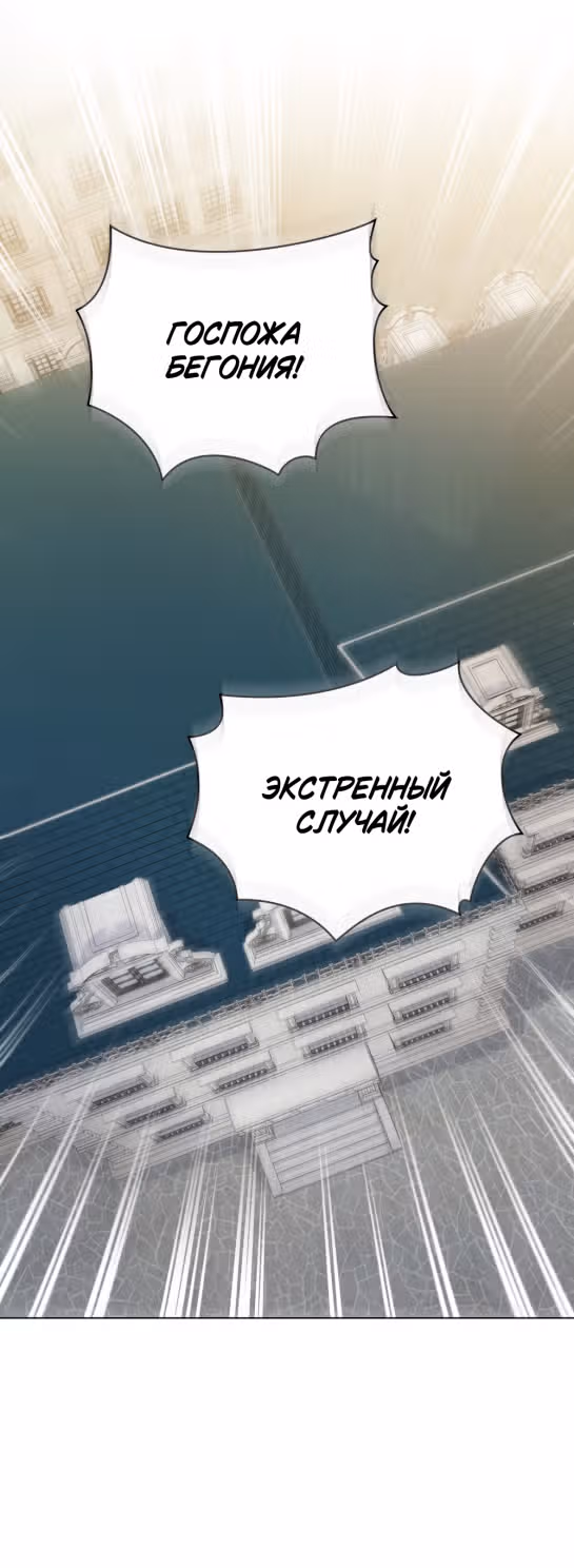 Обстоятельства, сделавшие меня злодейкой — Том 1 · Глава 67, страница 9