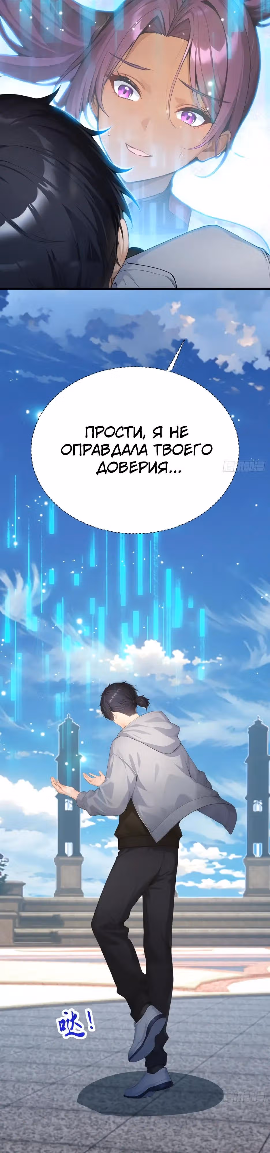 Я приручаю зверо-девушек! — Том 1 · Глава 91, страница 4