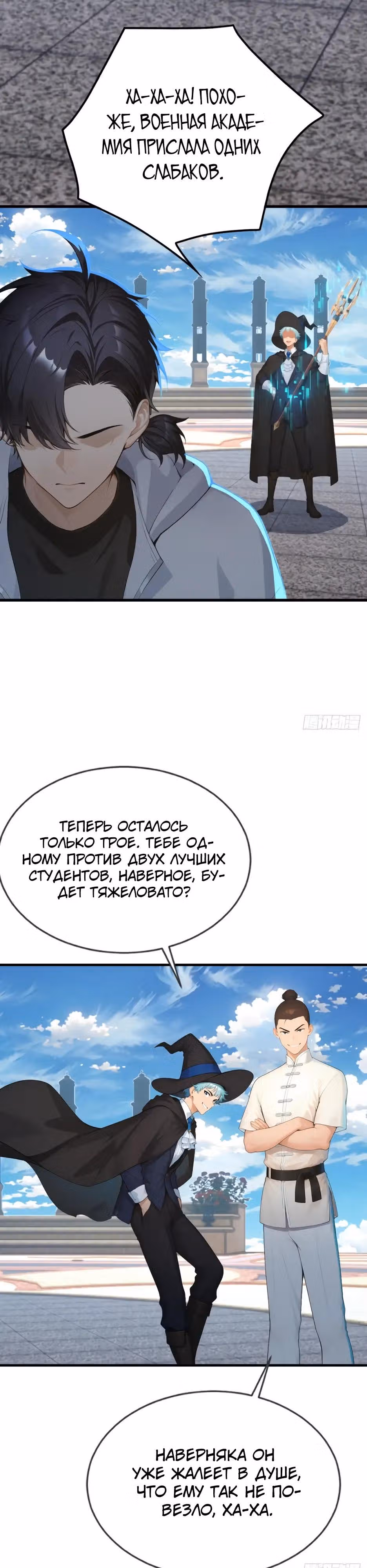 Я приручаю зверо-девушек! — Том 1 · Глава 91, страница 5