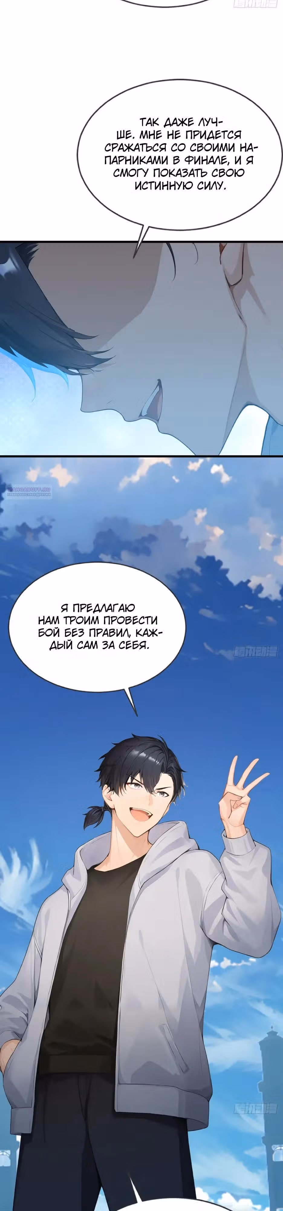 Я приручаю зверо-девушек! — Том 1 · Глава 91, страница 6