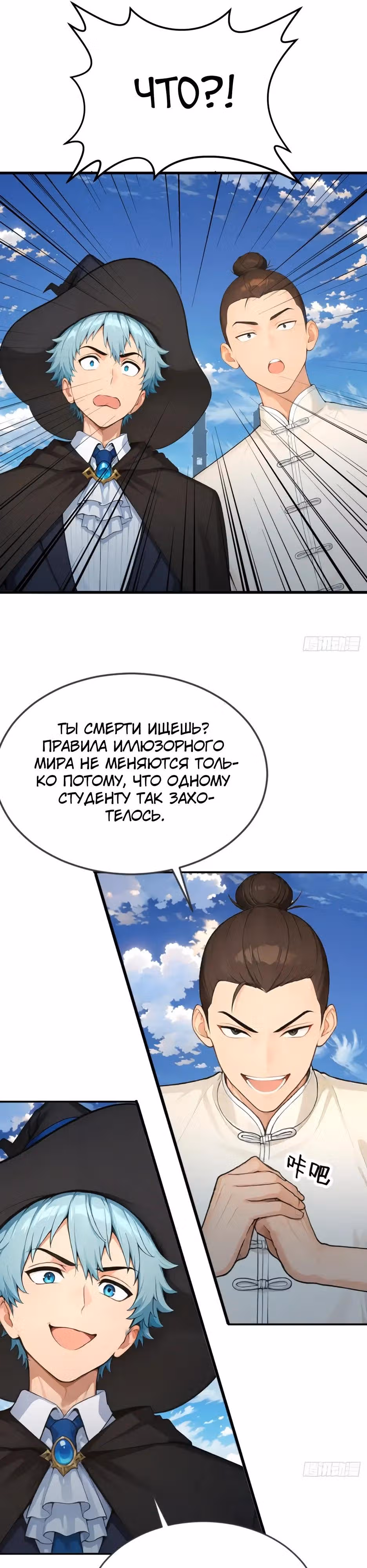 Я приручаю зверо-девушек! — Том 1 · Глава 91, страница 8