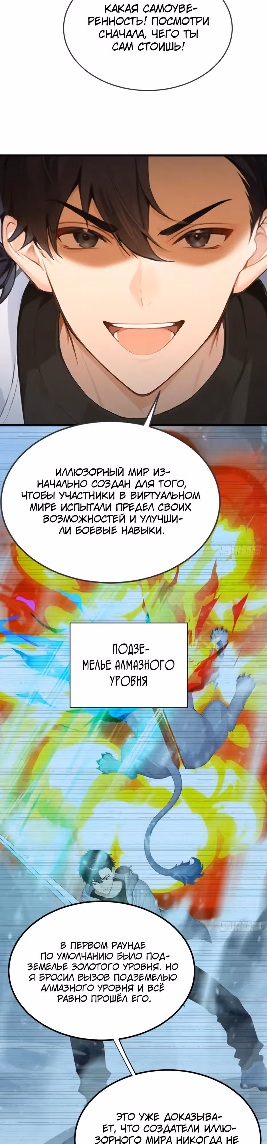Я приручаю зверо-девушек! — Том 1 · Глава 91, страница 9