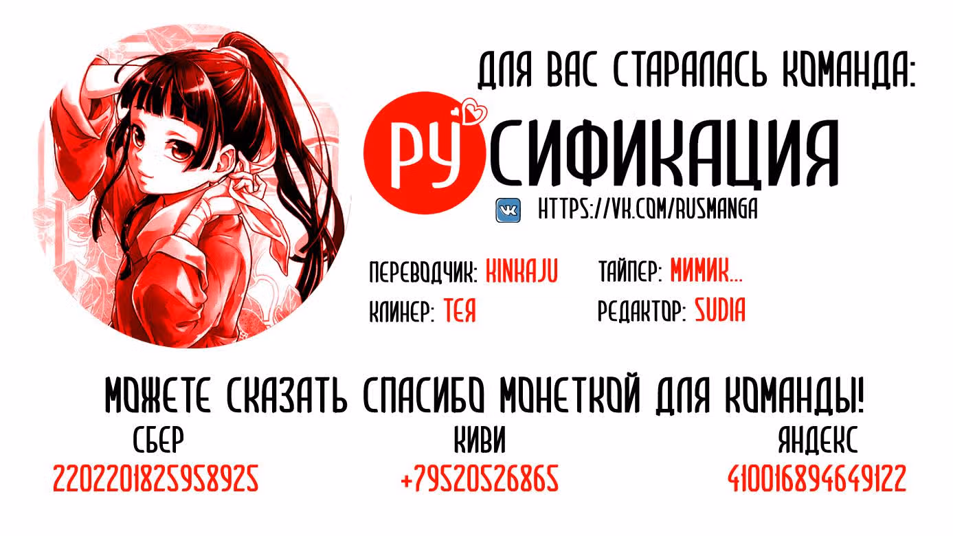 Монолог в аптечной лавке — Том 6 · Глава 34, страница 37