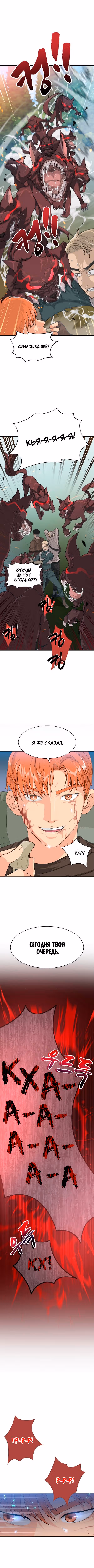 Имбалансный игрок в башне — Том 1 · Глава 1, страница 11
