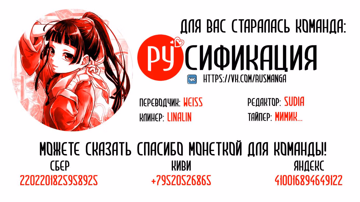 Монолог в аптечной лавке — Том 8 · Глава 41, страница 32