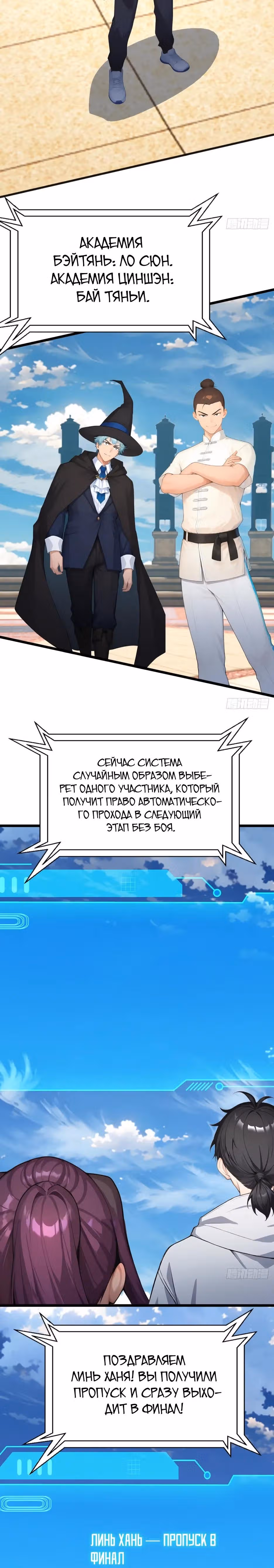 Я приручаю зверо-девушек! — Том 1 · Глава 90, страница 11