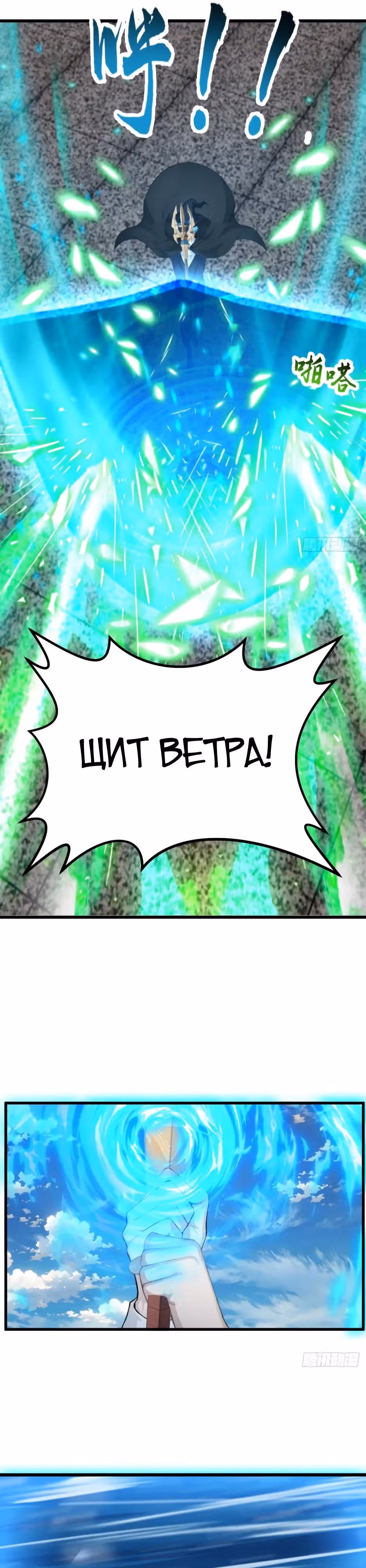 Я приручаю зверо-девушек! — Том 1 · Глава 90, страница 25