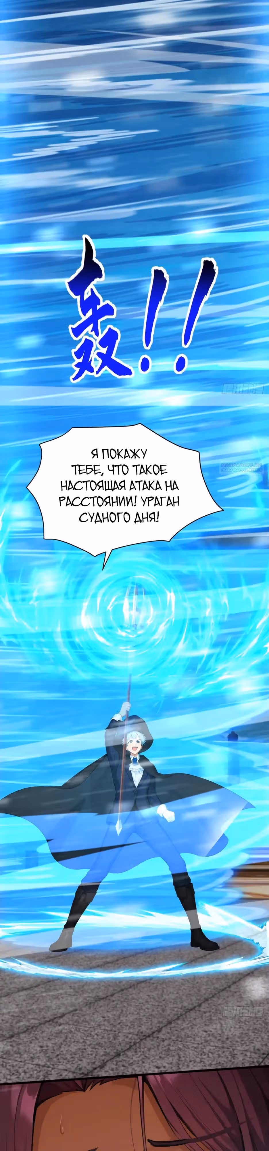 Я приручаю зверо-девушек! — Том 1 · Глава 90, страница 26