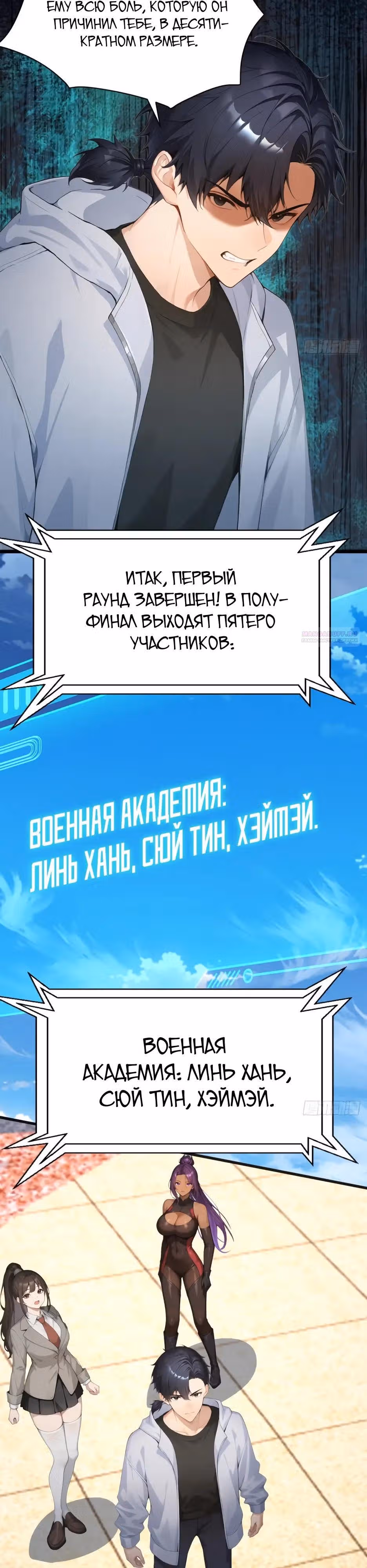 Я приручаю зверо-девушек! — Том 1 · Глава 90, страница 10