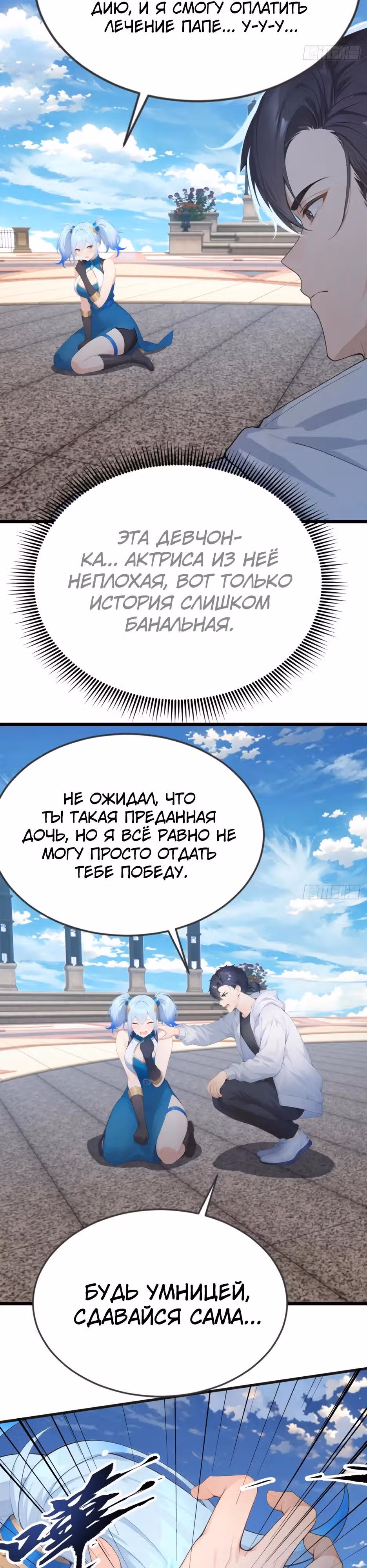 Я приручаю зверо-девушек! — Том 1 · Глава 89, страница 4